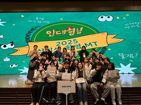 2025학년도 신입생 환영회 MT (3.12~3.13)