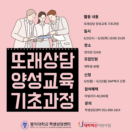 또래상담