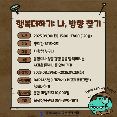 행복더하기