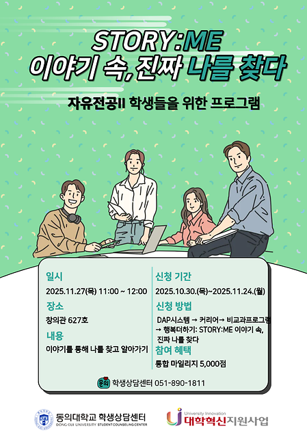 🤍STORY:ME 이야기 속, 진짜 나를 찾다🤍