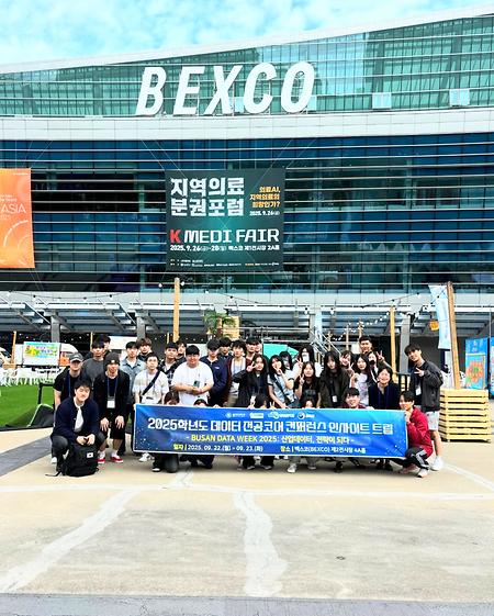 「BUSAN DATA WEEK 2025」