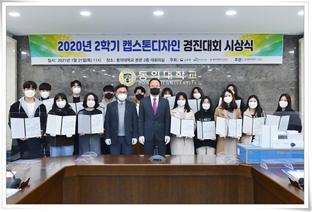 2021.01.21 캡스톤디자인경진대회 최우수상 수상